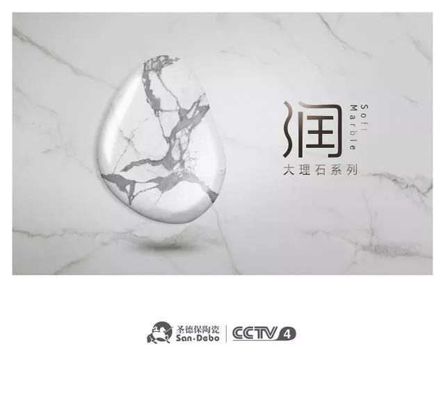 陶瓷十大品牌圣德保陶瓷再出發，潤系列緞光釉新品，緞造美好石光