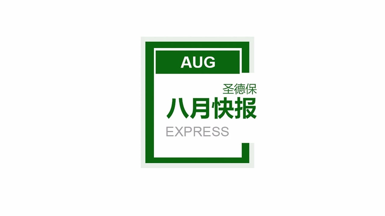 8月快報，&ldquo;暑&rdquo;于圣德保陶瓷的大片，請收藏