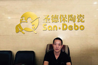 用心耕耘十六載&mdash;&mdash;訪圣德保陶瓷年度優秀經銷商常熟陳光賢