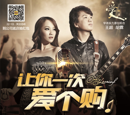 4月24日，與明星有個約會