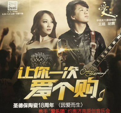 先知|濟南的親們有福啦！愛樂團邀你一起唱吧