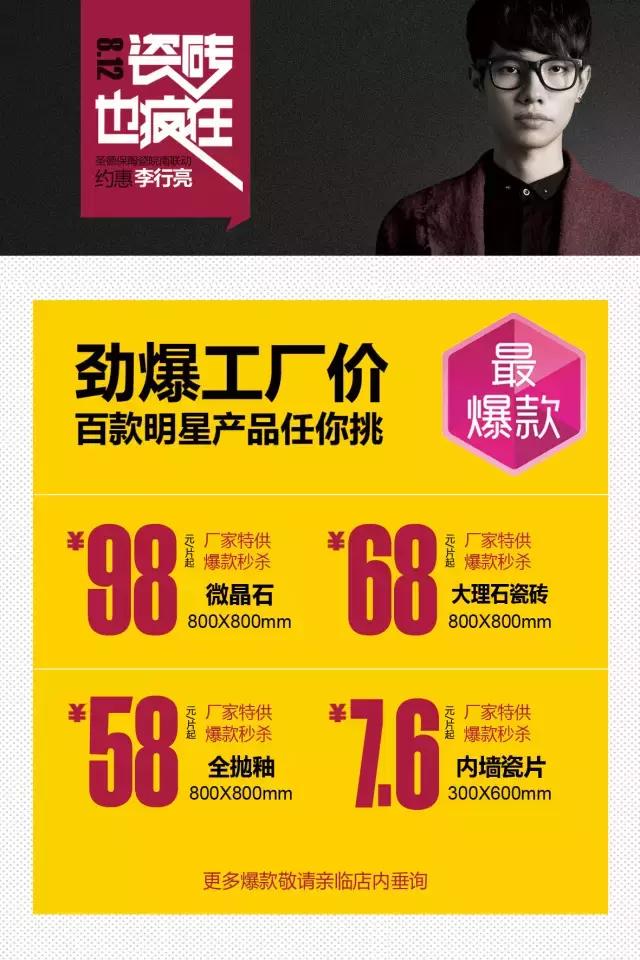 李行亮來了｜沒有大事怎敢驚動你，圣德保陶瓷又來搞事了