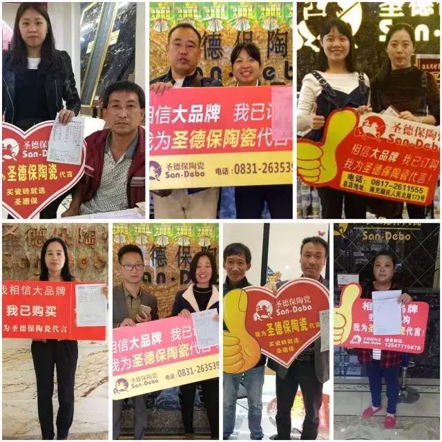 全省狂熱｜圣德保陶瓷全川聯(lián)動(dòng)開啟優(yōu)惠狂歡！