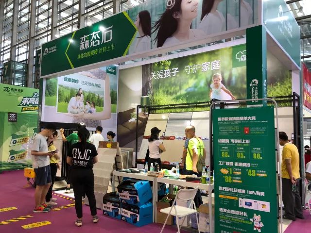 圣德保參加深圳家裝展，綠色建材深得人心