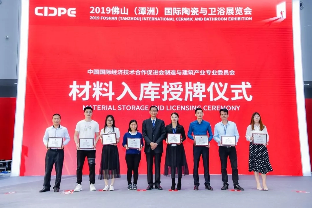 喜訊！ 圣德保陶瓷榮獲&ldquo;材料入庫(kù)企業(yè)&rdquo;認(rèn)證稱(chēng)號(hào)