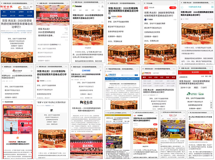 被各大媒體刷屏報道，圣德保年會為何如此受關注？！