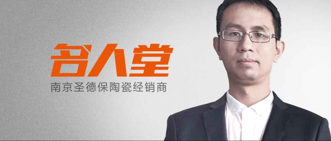 名人堂 │ 南京圣德保陳總：深耕細作，探索增長新動能