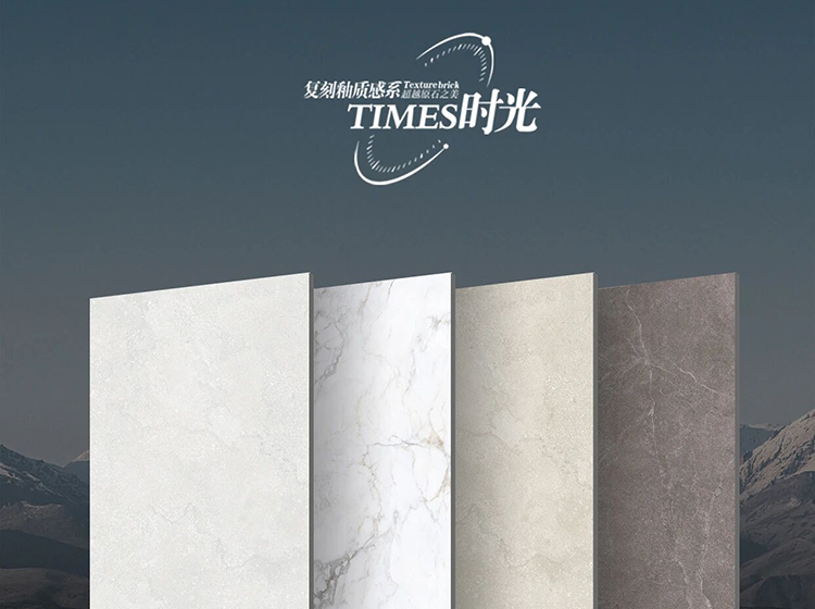 復(fù)刻釉瓷磚把一整座山的&ldquo;高級(jí)感&rdquo;搬進(jìn)我家