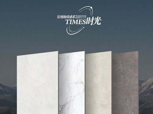 復(fù)刻釉瓷磚把一整座山的&ldquo;高級(jí)感&rdquo;搬進(jìn)我家